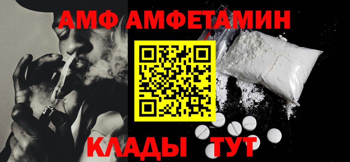 АМФЕТАМИН Розовый  Вход с VPN  Amphetamine  АМФЕТАМИН  Асбест 