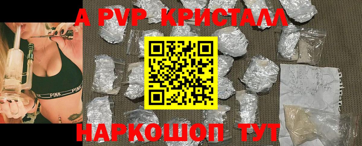 Alpha-PVP СК КРИС Асбест