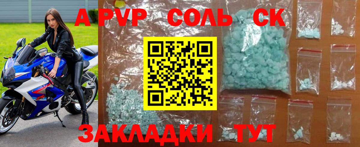 Alpha-PVP СК КРИС  Альфа ПВП СК КРИС  A PVP Crystall  Вход с VPN  APVP  купить наркоту  Асбест 