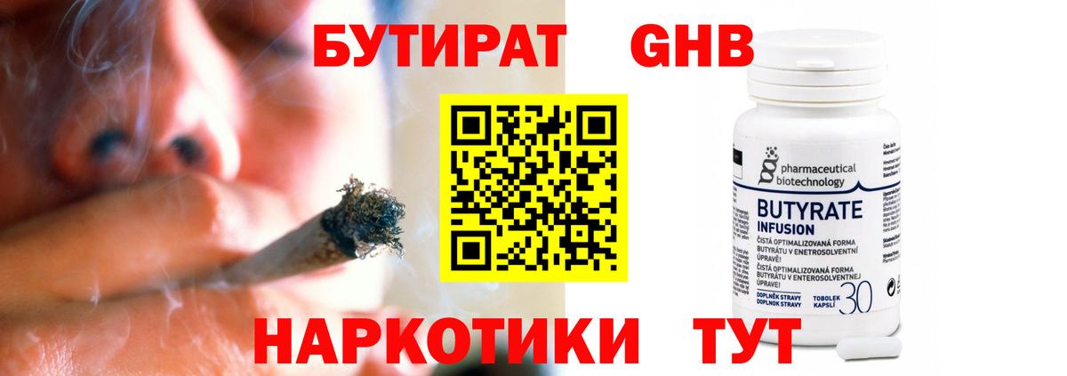 БУТИРАТ оксана Асбест