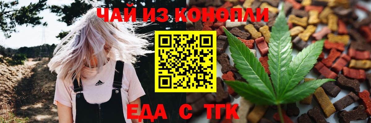 Асбест  Печенье с ТГК конопля  Вход с VPN 