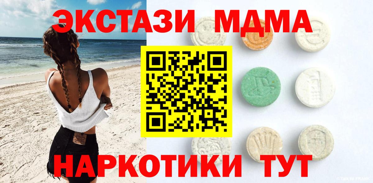 Экстази 300 mg Асбест
