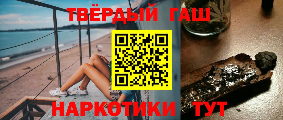 Гашиш hashish  Вход с VPN  ГАШ Premium  Гашиш  Асбест 
