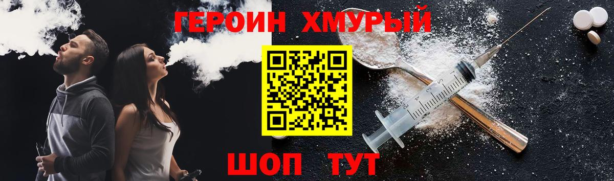 ГЕРОИН гречка Асбест