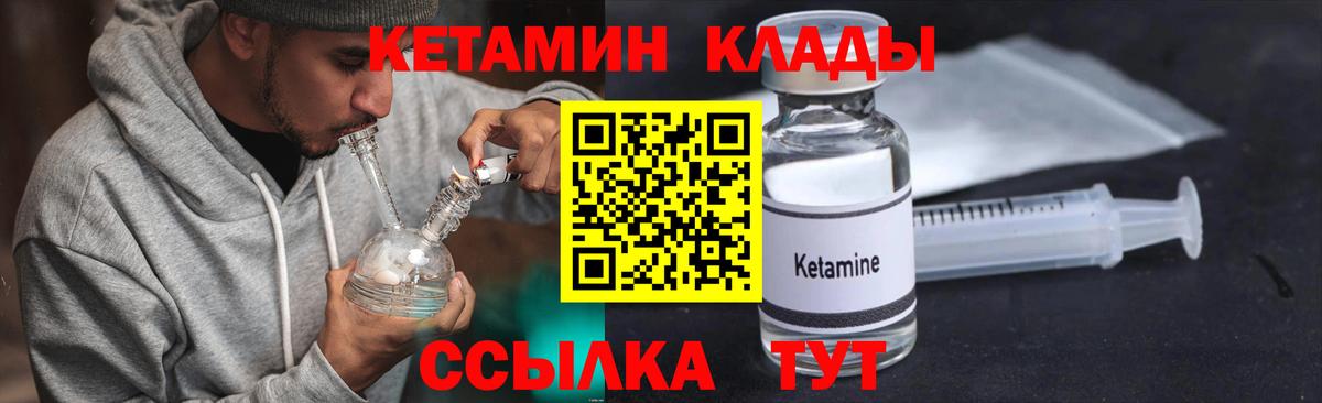 КЕТАМИН VHQ  Вход с VPN  Асбест  КЕТАМИН VHQ 