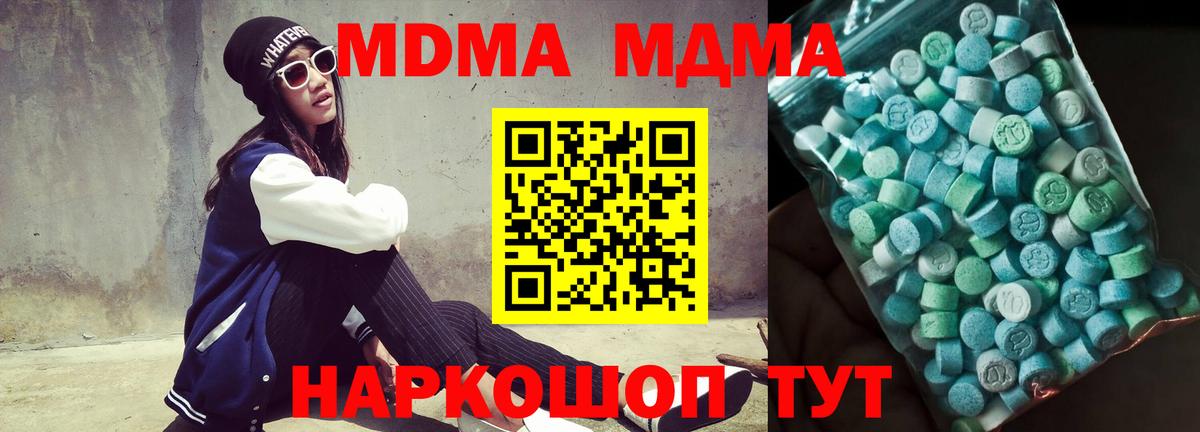 MDMA crystal Асбест