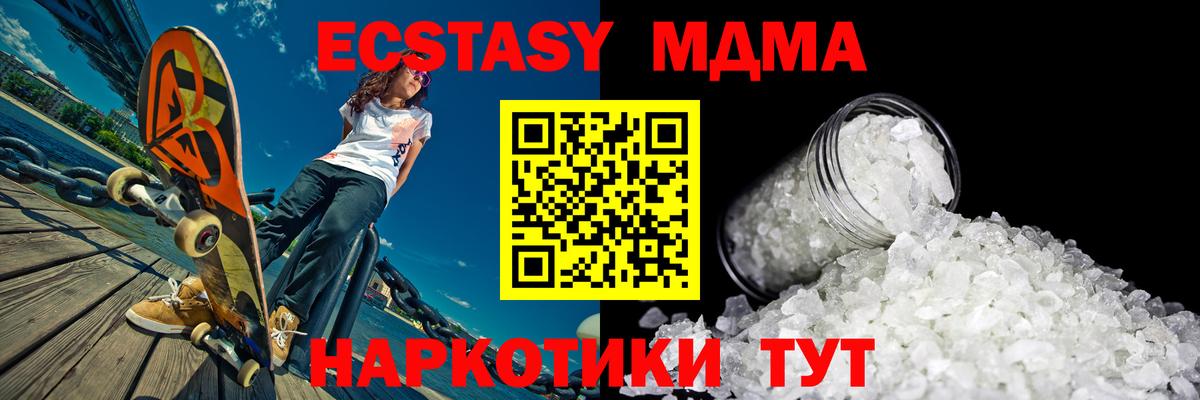 МДМА  MDMA молли  Вход с VPN  Асбест  МДМА молли 