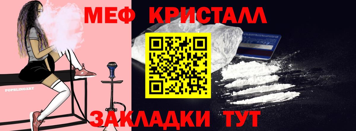 Мефедрон мука  МЯУ-МЯУ 4 MMC  МЯУ-МЯУ  Меф  Вход с VPN  Асбест 