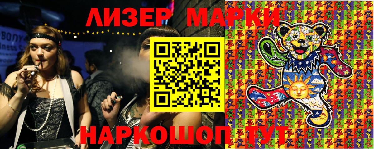 Наркотические марки  Марки NBOMe 1,5мг  Вход с VPN  Асбест 